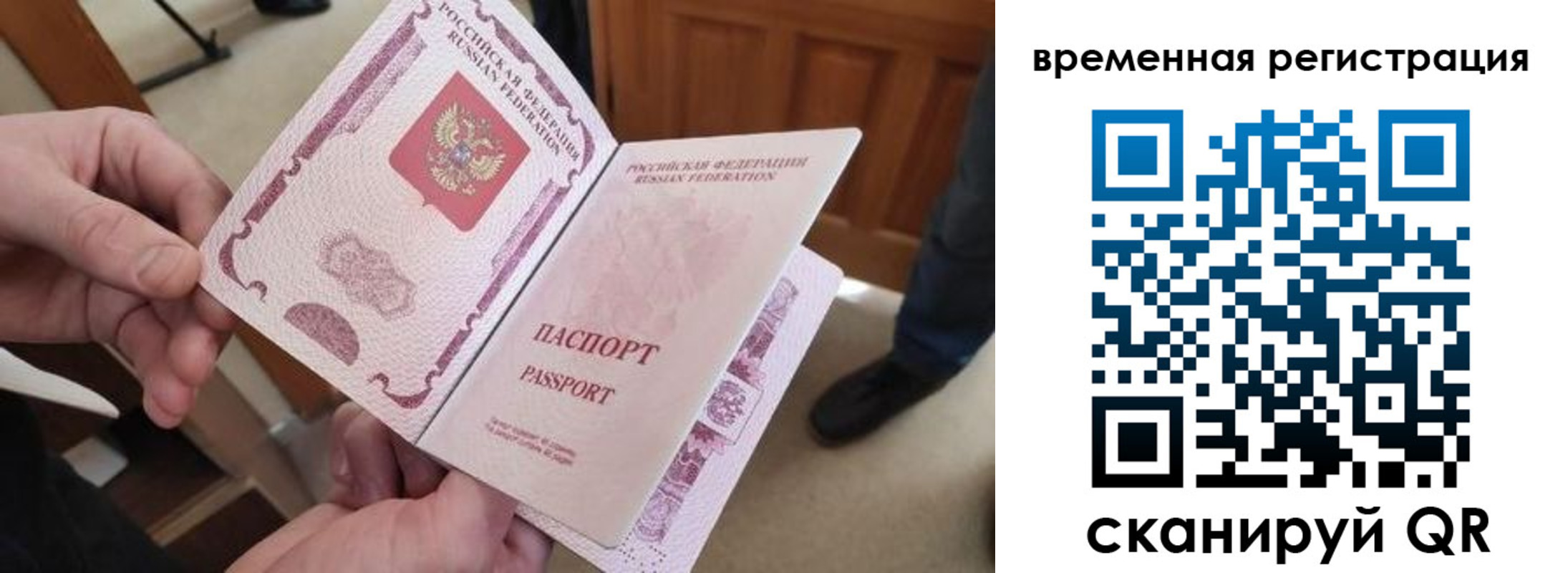 временная регистрация поиск в Азове