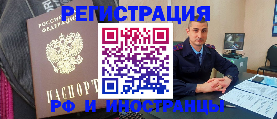 прописка штамп в Азове