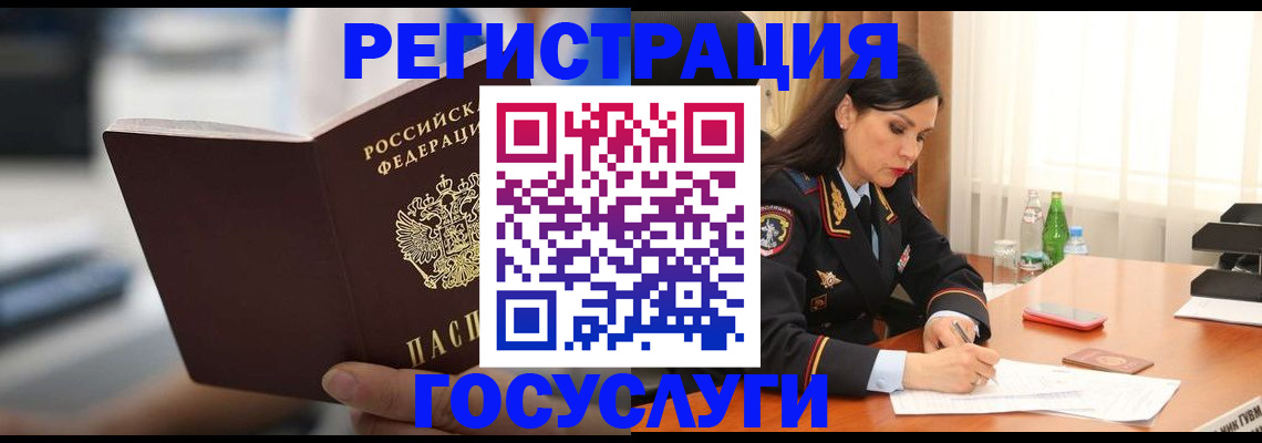 временная регистрация в квартире в Азове