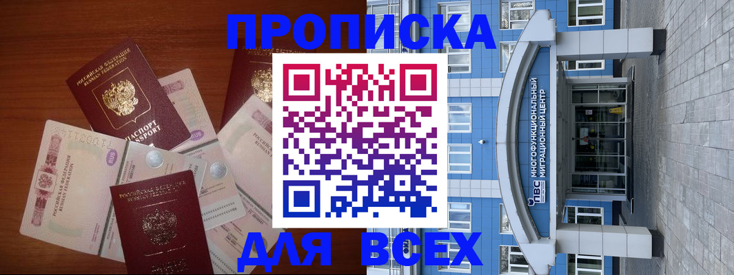 миграционный учет в Азове